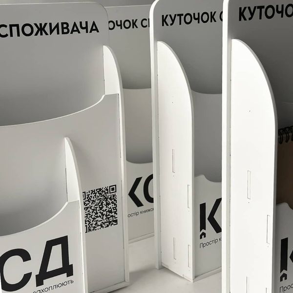 Уголок потребителя с лого для книжного магазина