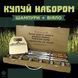 Barbecue set as a gift for a military man