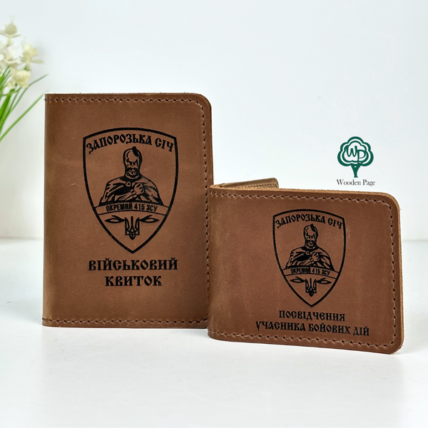 Gift set of leather covers for military ID and UBD