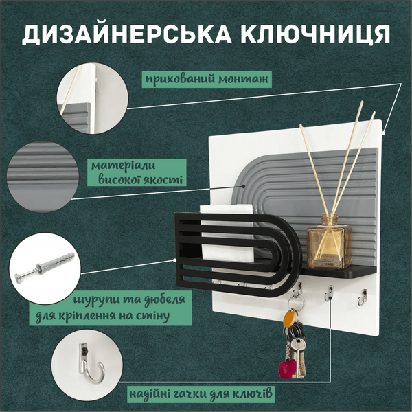 Настенная ключница на щиток в двух цветах