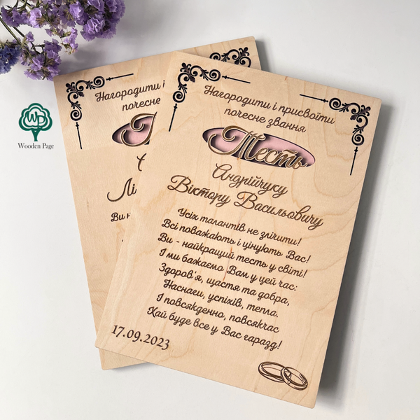 Wooden wedding diplomas for relatives of the bride and groom