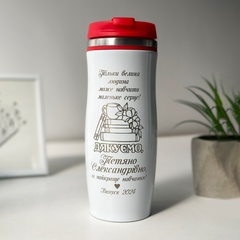 Thermal cup for teachers with engraving