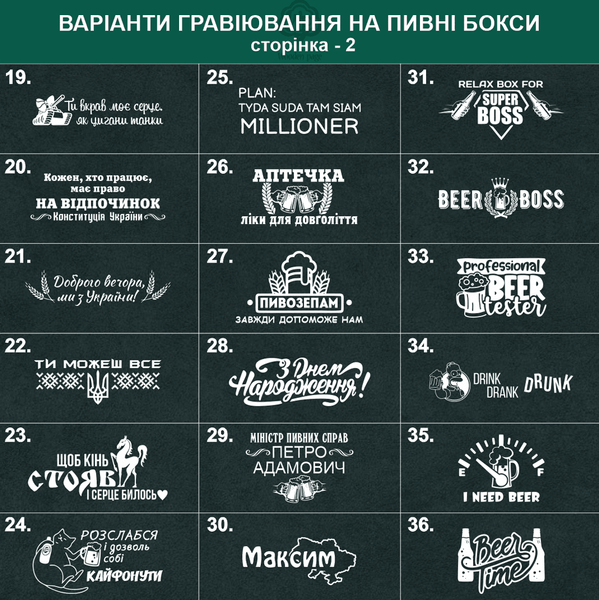 Подставка для пива и снеков с емкостями на подарок любимому