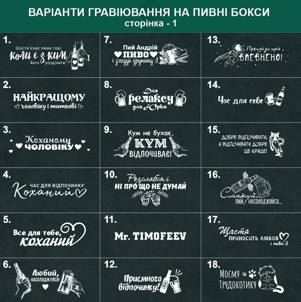Подставка для пива и снеков с емкостями на подарок любимому