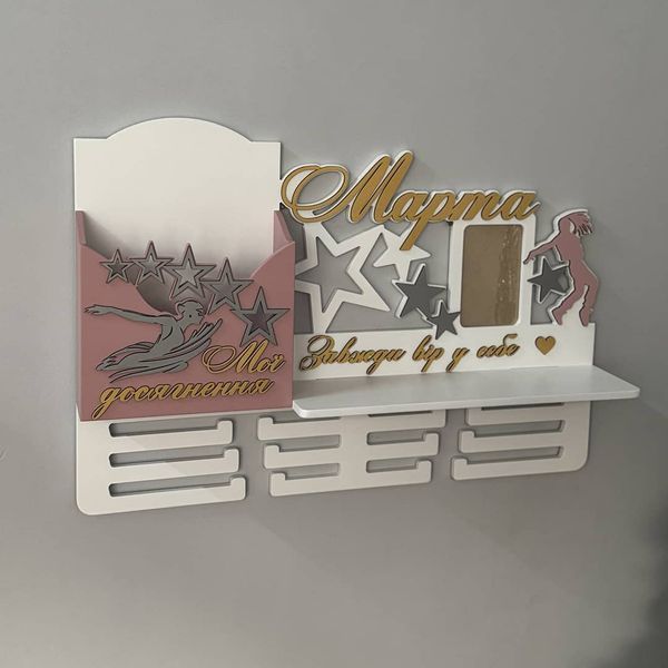 Personalized medal holder for dancing and swimming for a girl