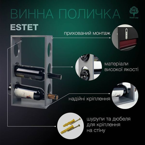 Gray wine rack for storing bottles Estet