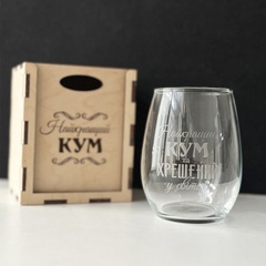 Склянка для вина в дерев'яній коробці на подарунок куму