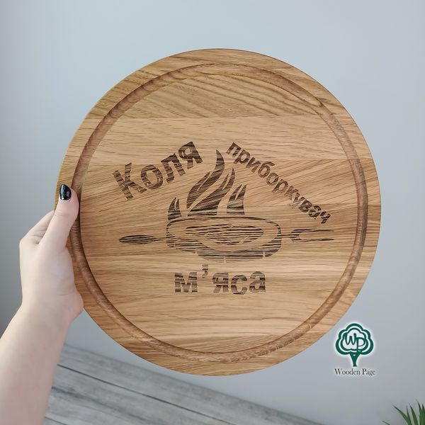 Cutting board with name engraving