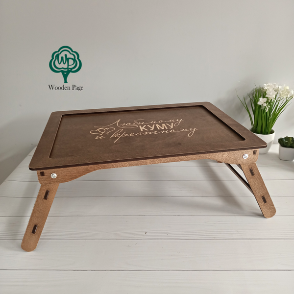 Tray table for a gift for godfather, gift for godfather