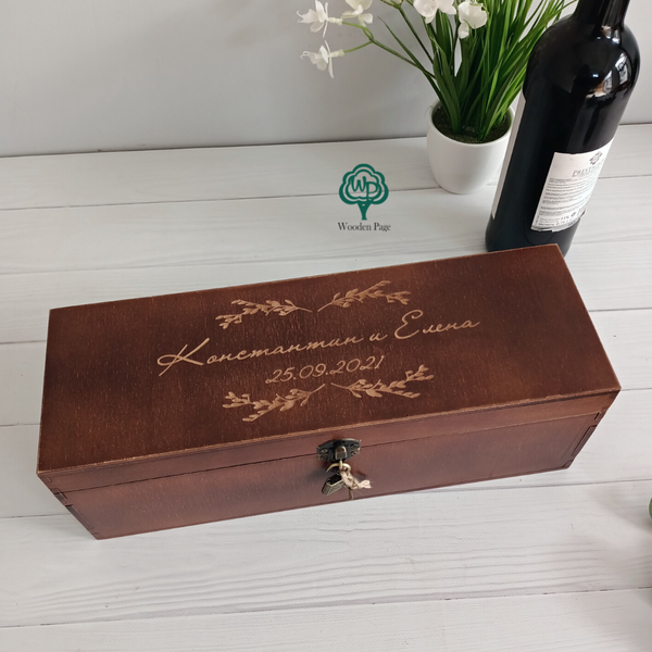 Time capsule for wine ceremony made of wood with engraving