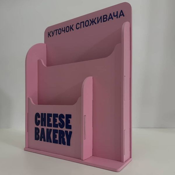 Куточок споживача з логотипом для пекарні