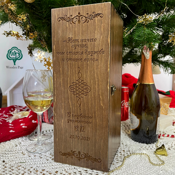 Коробка для алкоголю на подарунок на новорічні свята