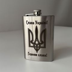 Карманная фляга с гравировкой