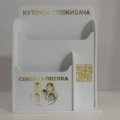 Куточок споживача для магазина оптики