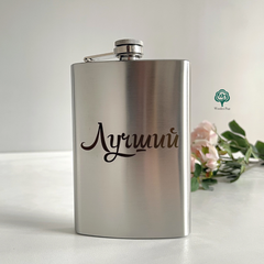 Flask with a name as a gift for a man