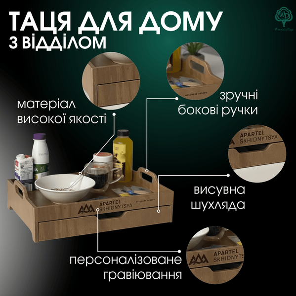 Wooden tray with handles and pull-out drawer with your logo