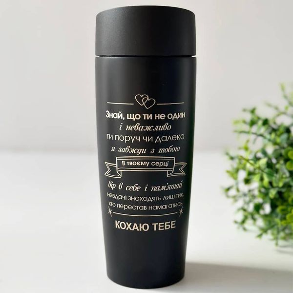 Stylish thermal mug as a gift for a military man