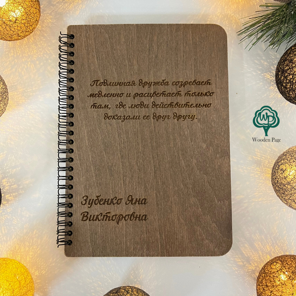 Notepad with personalized engraving as a gift for a friend