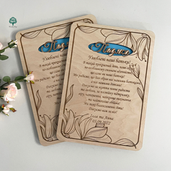 Wooden wedding diplomas for the parents of the bride and groom