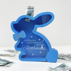 A piggy bank in the shape of a bunny for a boy