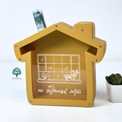 Money box with engraving "To your dream home"