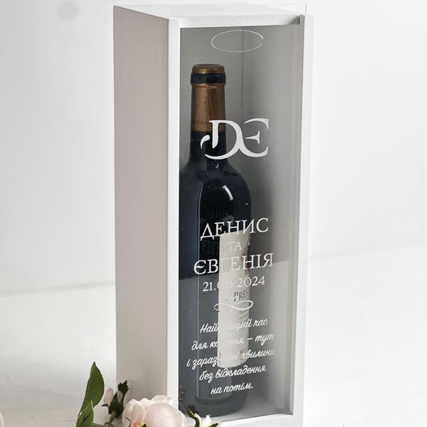 Wedding wine box with engraving "Lightness"