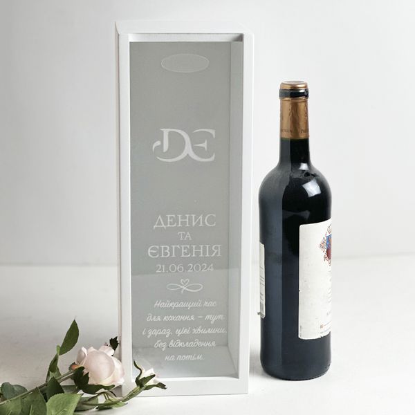 Wedding wine box with engraving "Lightness"