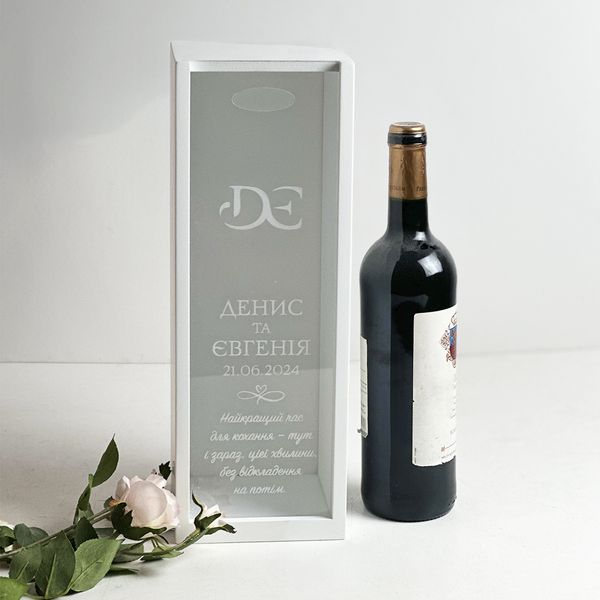 Wedding wine box with engraving "Lightness"