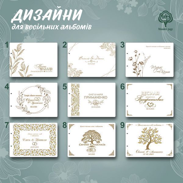 Книга побажань весільна