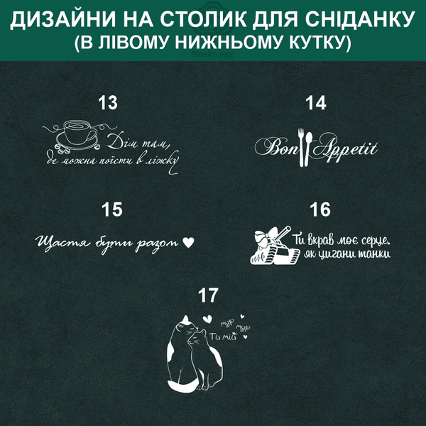 Розкладний стіл в ліжко