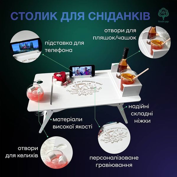 Розкладний стіл в ліжко