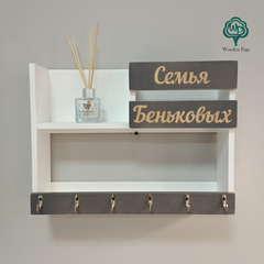 Shelf for small items and keys with the family name