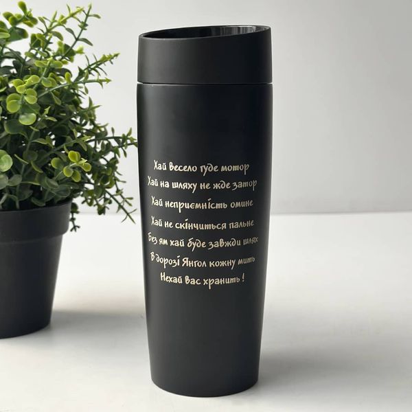 Thermo mug as a gift for a truck driver with double-sided engraving