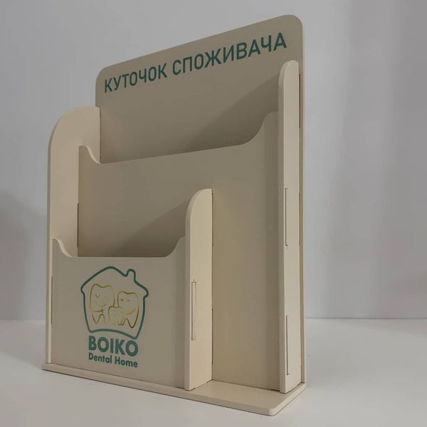 Уголок потребителя с лого для стоматологии