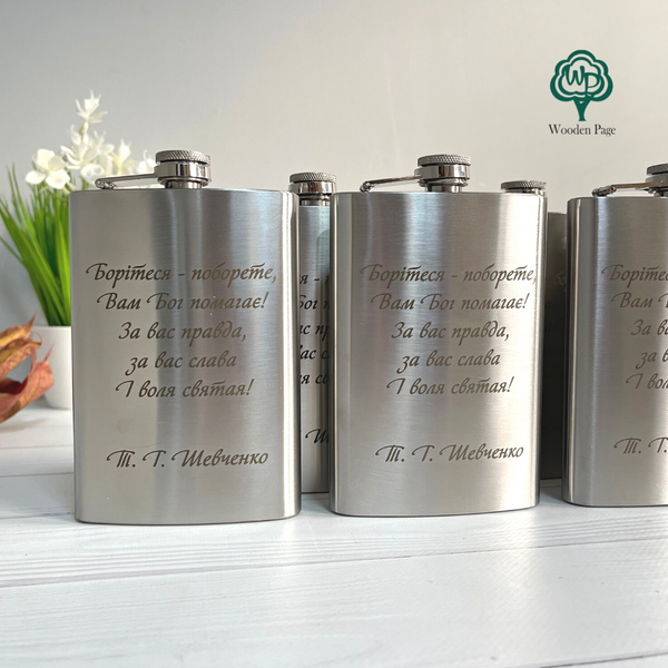 Metal flask as a gift for Defender of Ukraine Day