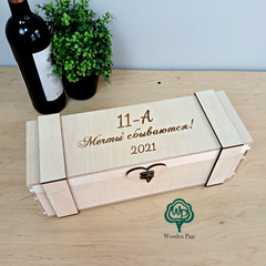 Деревянная коробка для алкоголя на выпускной "Мечты сбываются"