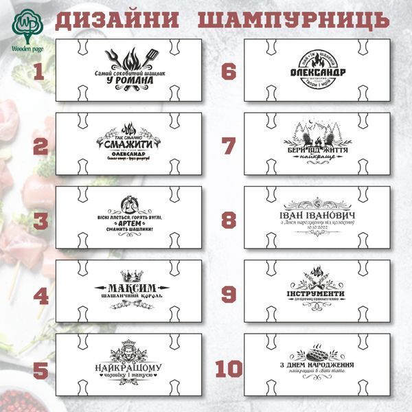 Набір шампурів для приготування шашлика в кейсі