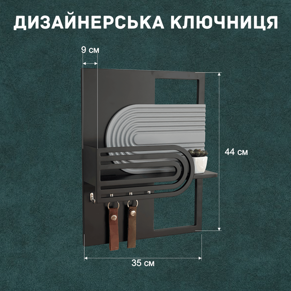 Дизайнерська ключниця в передпокій в трендових кольорах