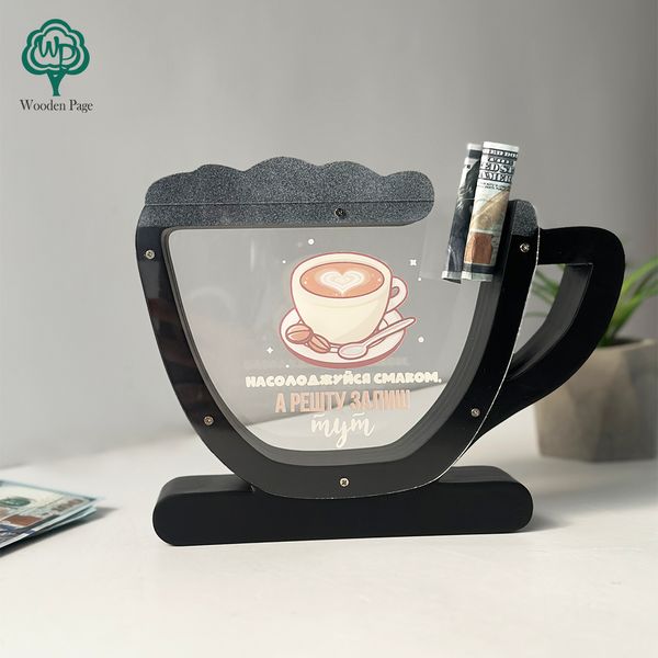 Скарбничка для чайових в кав'ярню з цікавим гравіюванням