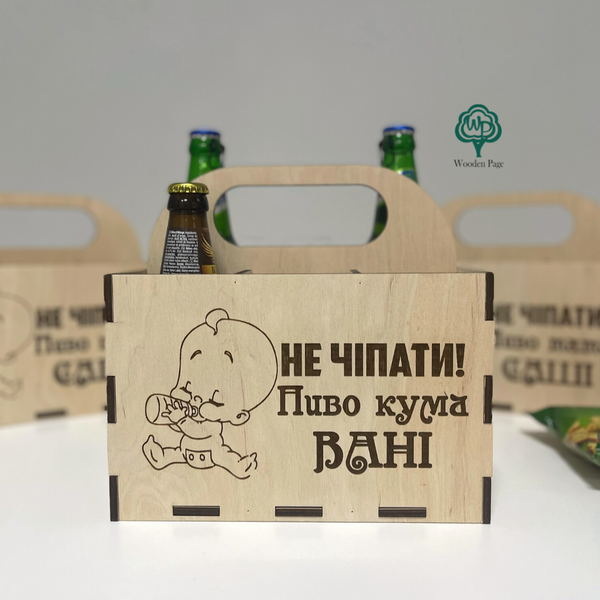 Wooden beer box with name engraving