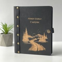 Wooden notebook with motivational inscription for a gift