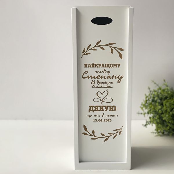 Коробка для вина на подарок мужчине