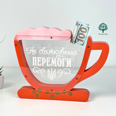 Ukrainian gift piggy bank "To celebrate the victory"