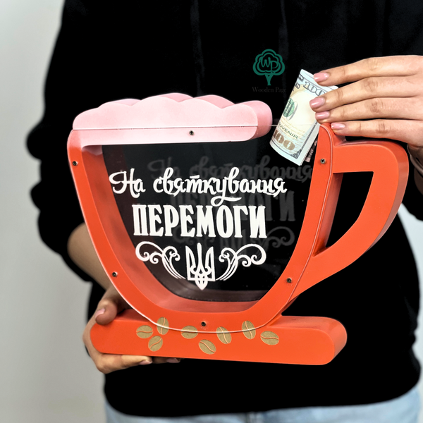 Украинский подарок копилка "На празднование победы"
