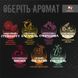 Подарунковий набір в авто з шкіряними аксесуарами для військового  фото 11