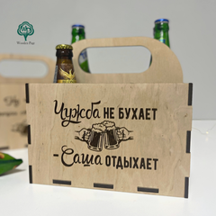 Decorative beer box with name engraving