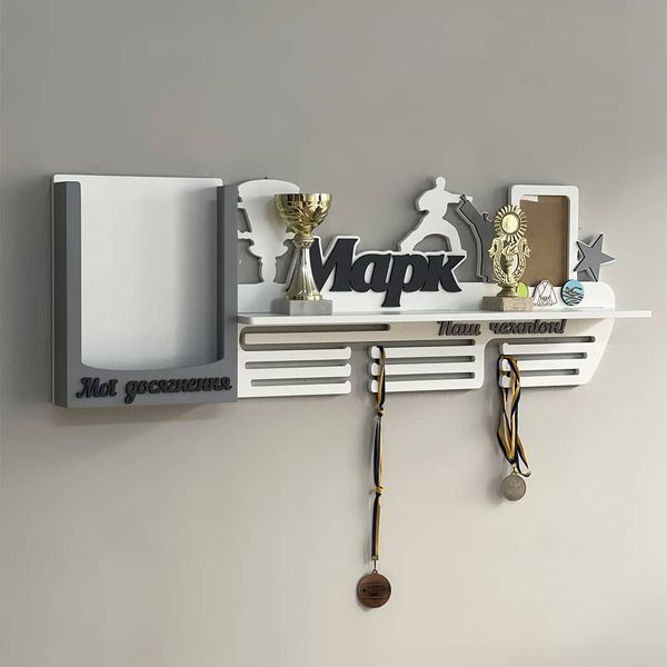 Personalized Martial Arts Medal Holder for Boy