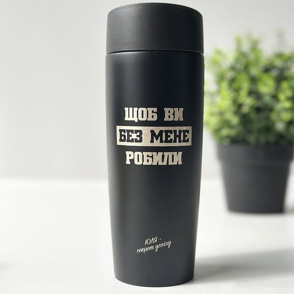 Thermo mug as a gift for a female manager with an inscription