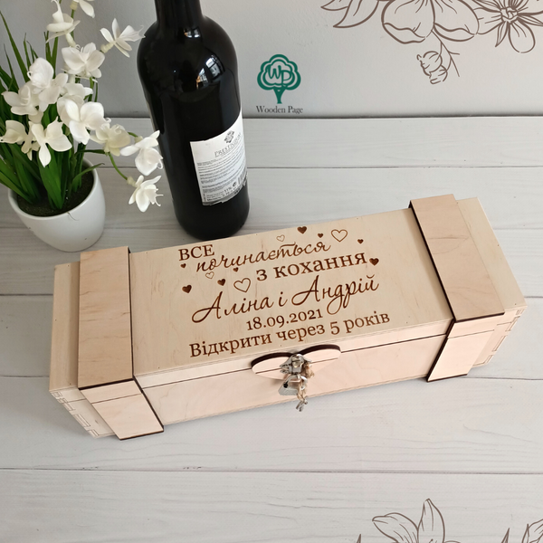 Дерев'яна коробка для вина на весілля