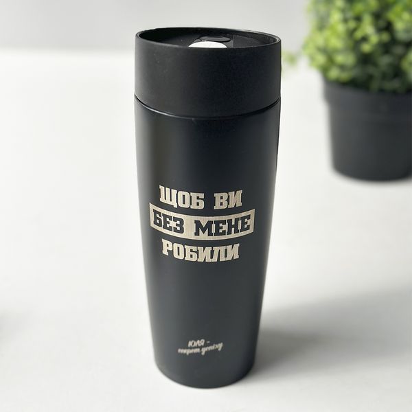 Thermo mug as a gift for a female manager with an inscription